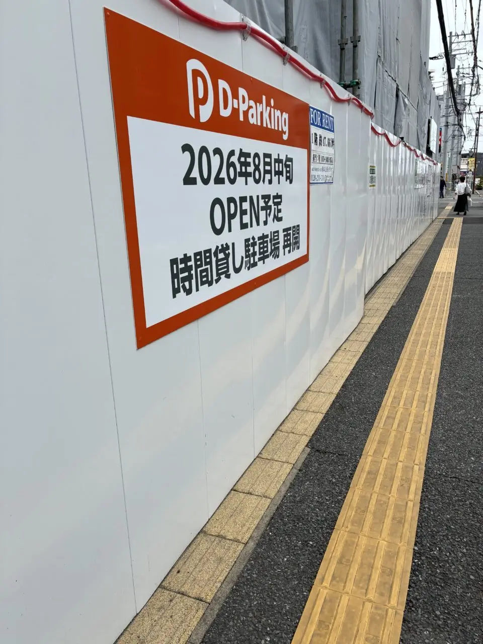 d-parking