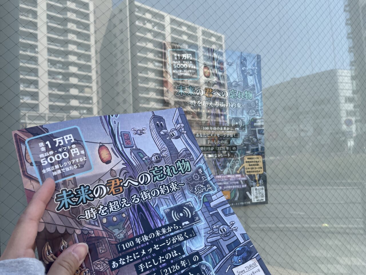 謎解き