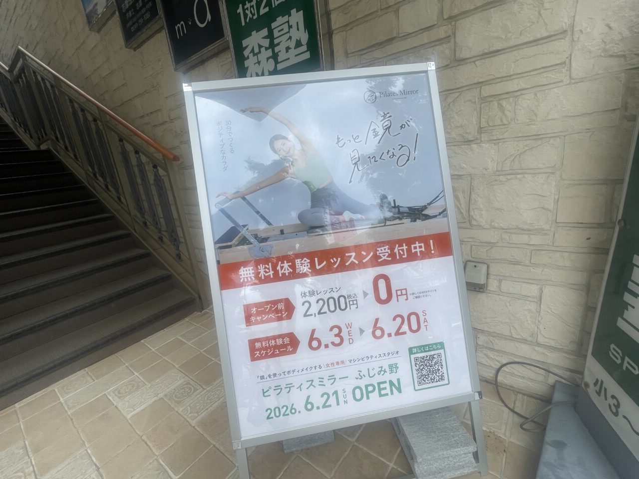 ピラティスミラー