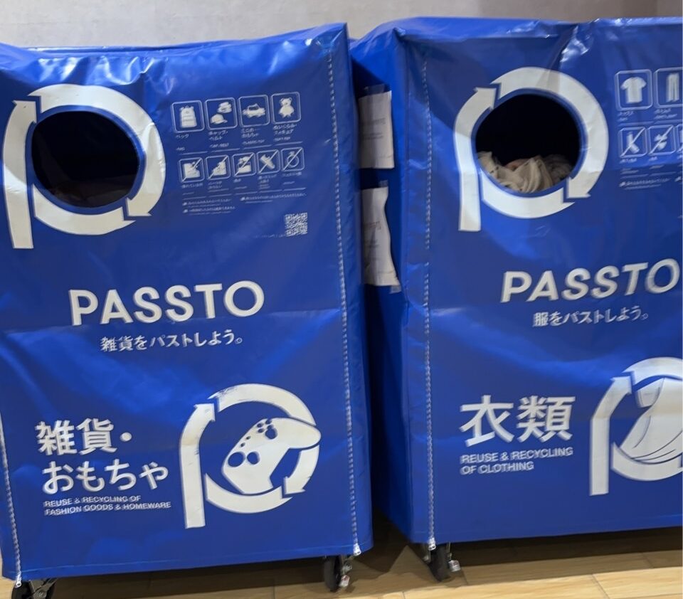 パスト