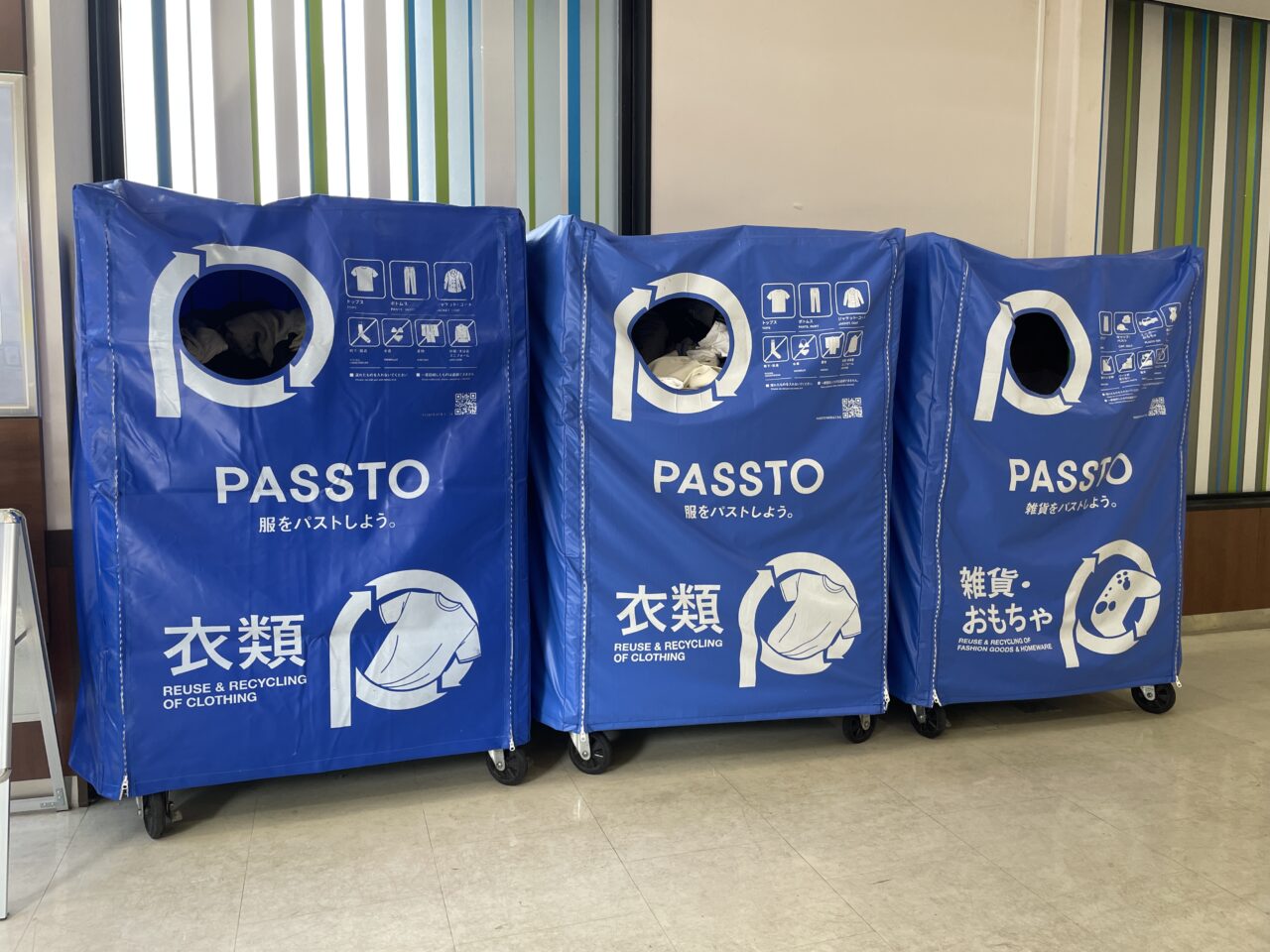 パスト