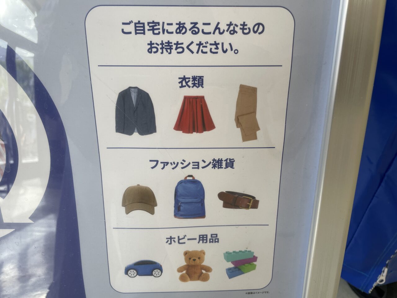 パスト