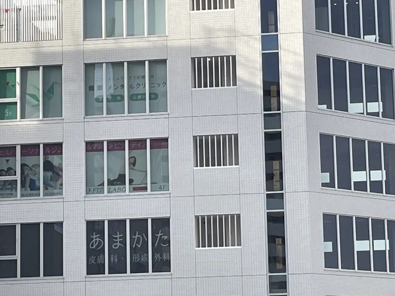 あまかた皮膚科・形成外科