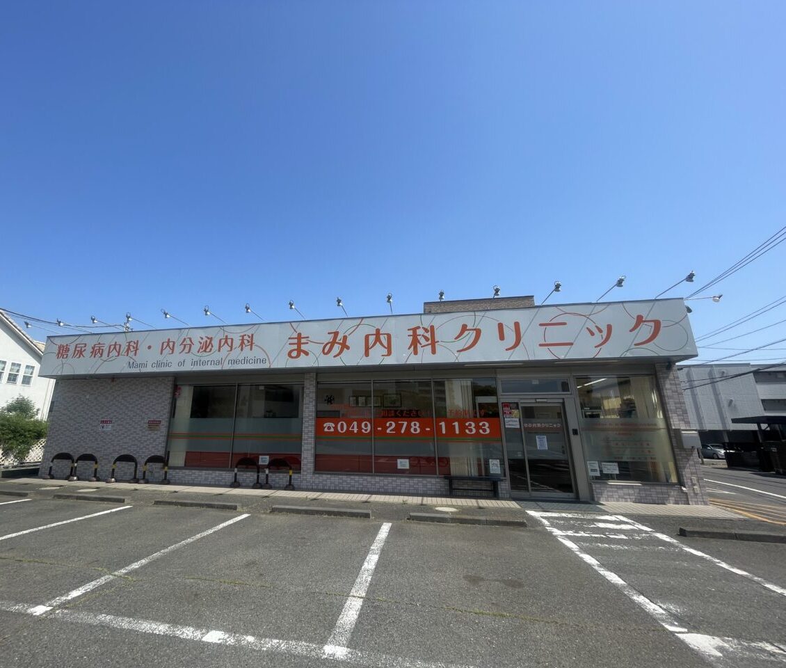 まみ内科クリニック