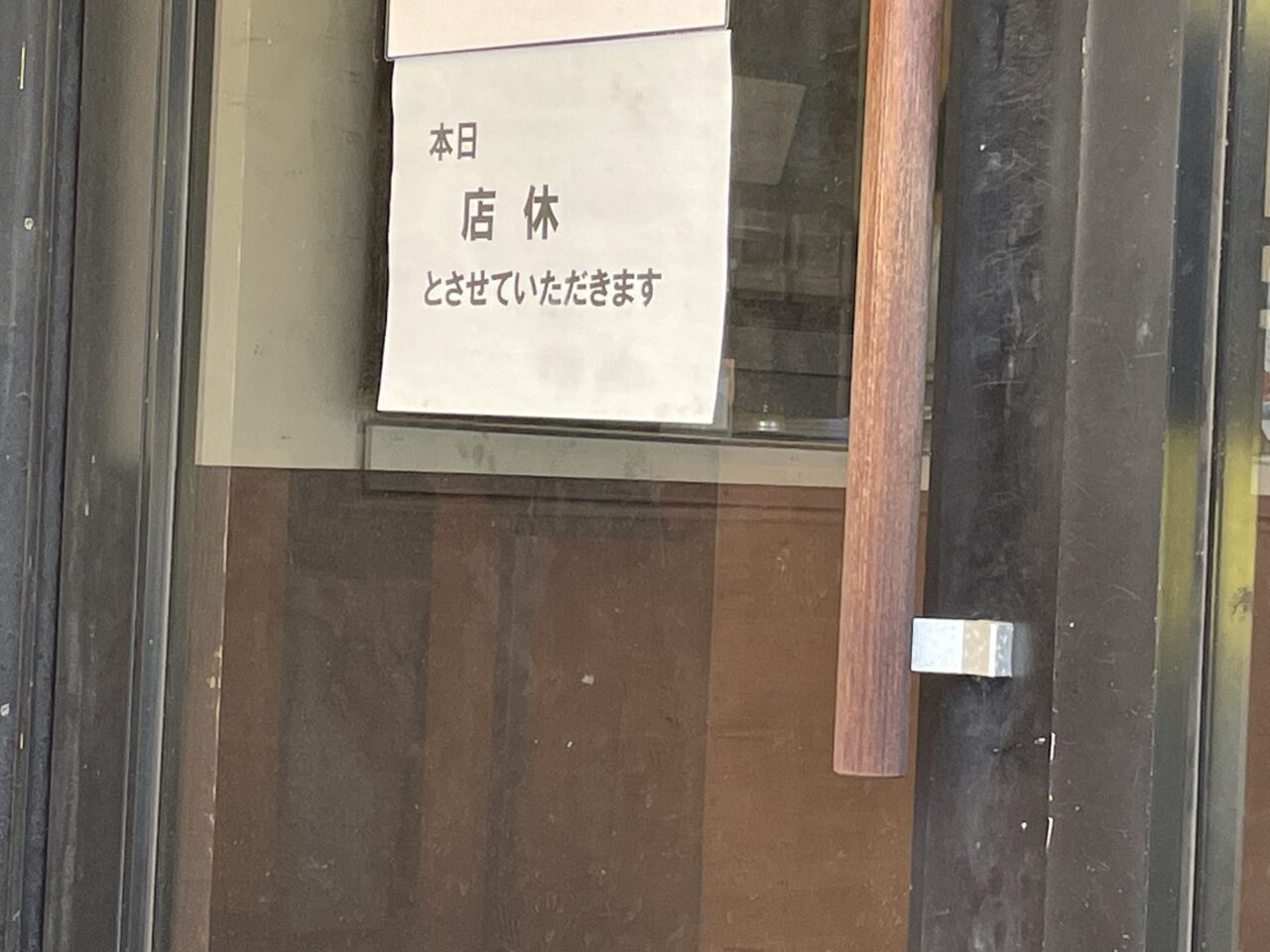 雷豚