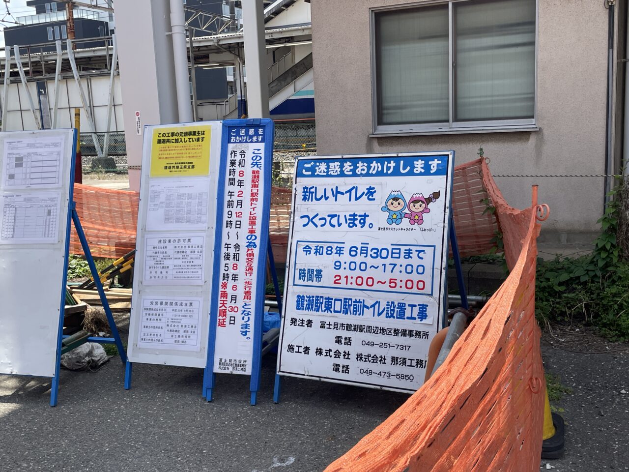 鶴瀬駅東口トイレ