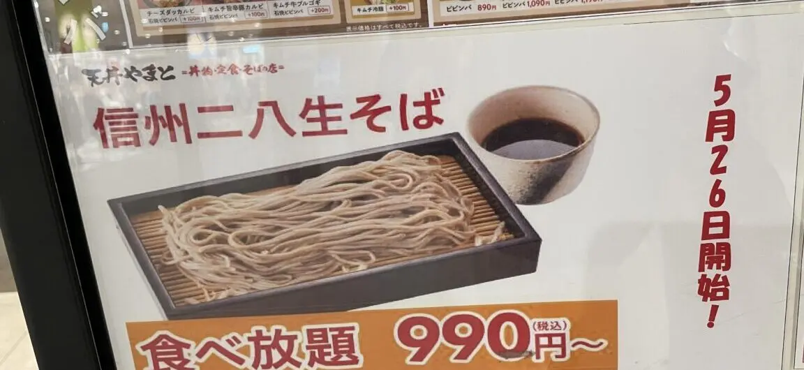 天丼やまと