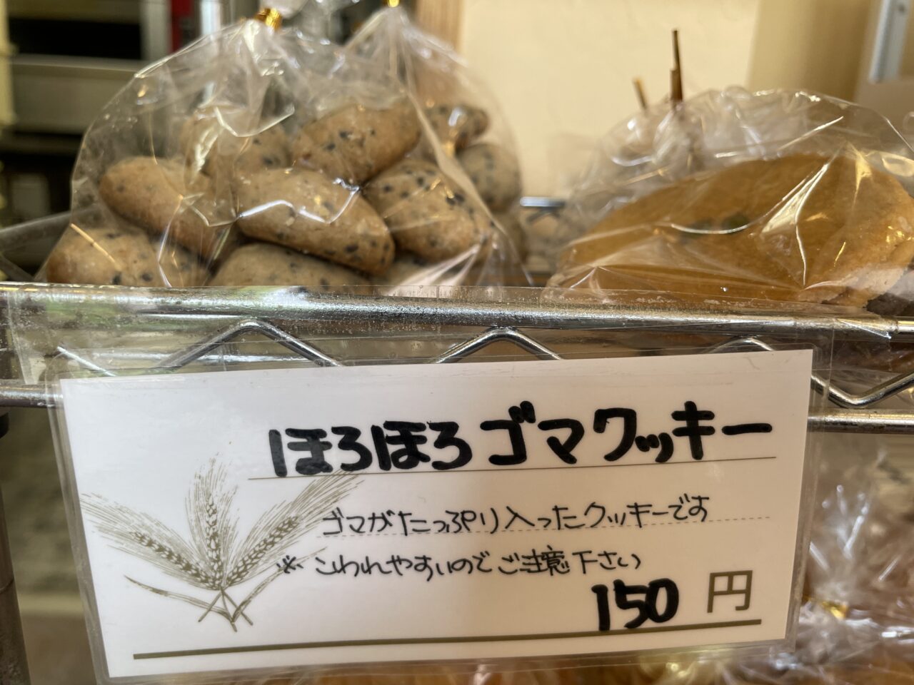 FARINEファリーヌ