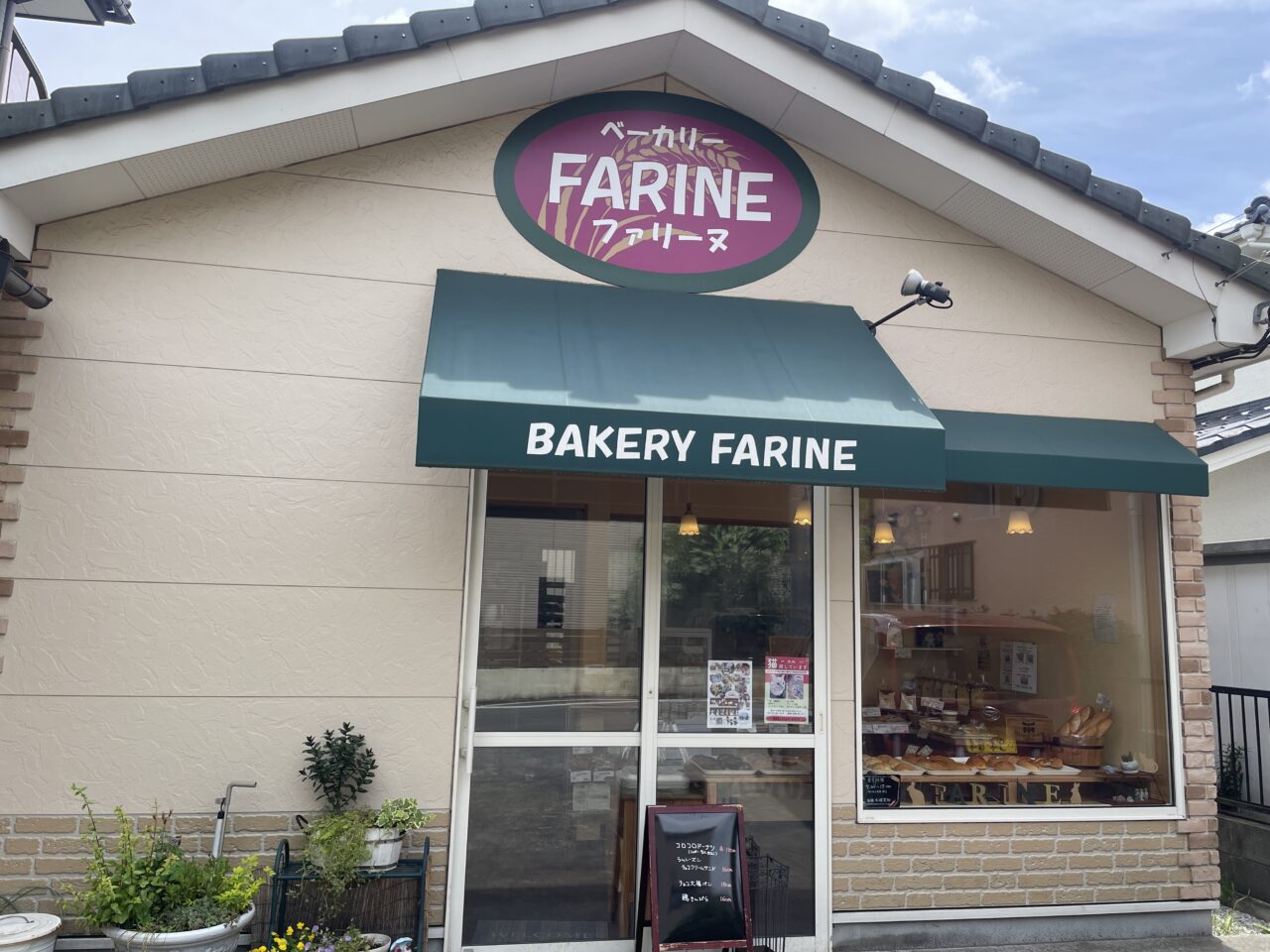FARINEファリーヌ