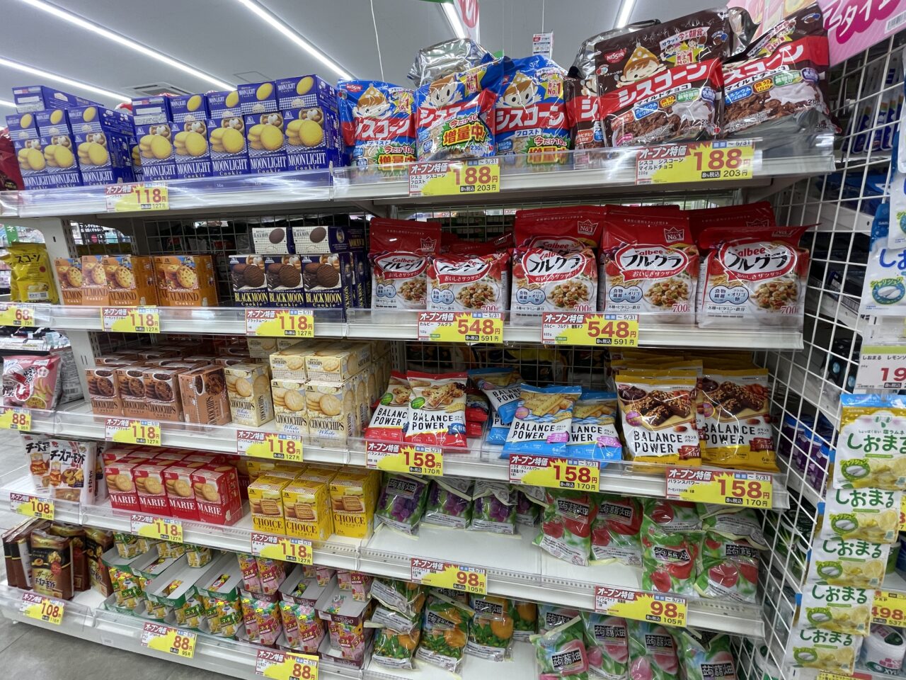 スギ薬局亀久保店