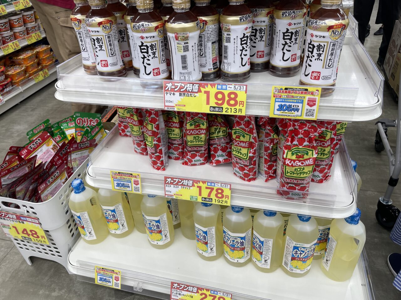 スギ薬局亀久保店