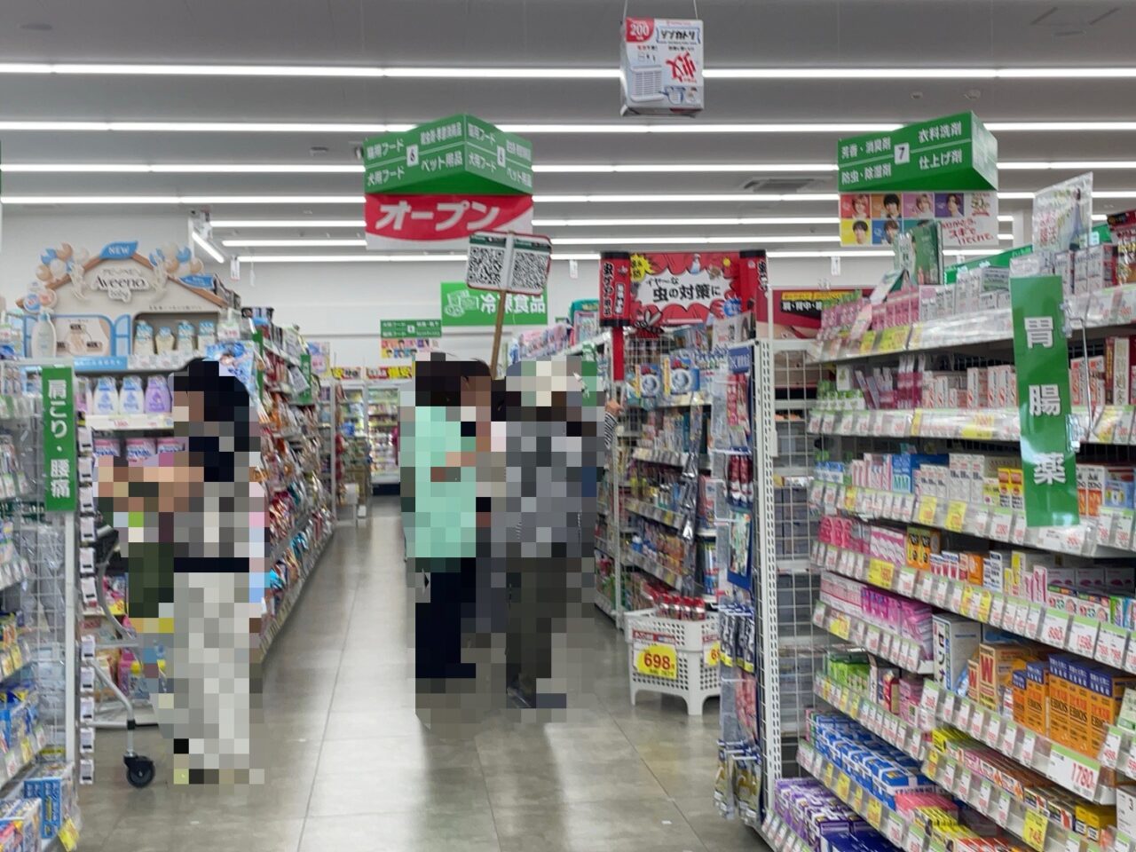 スギ薬局亀久保店