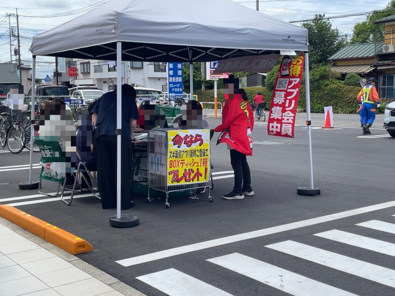 スギ薬局亀久保店