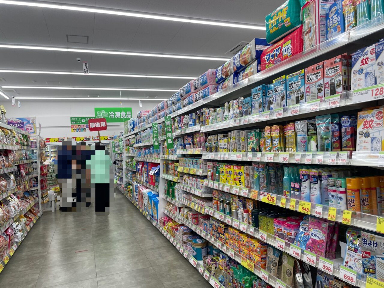 スギ薬局亀久保店