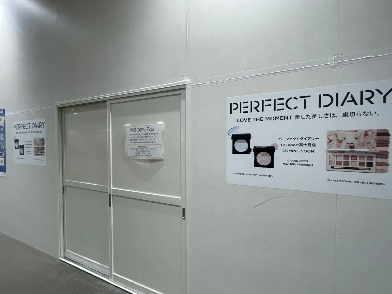 PERFECT DIARY