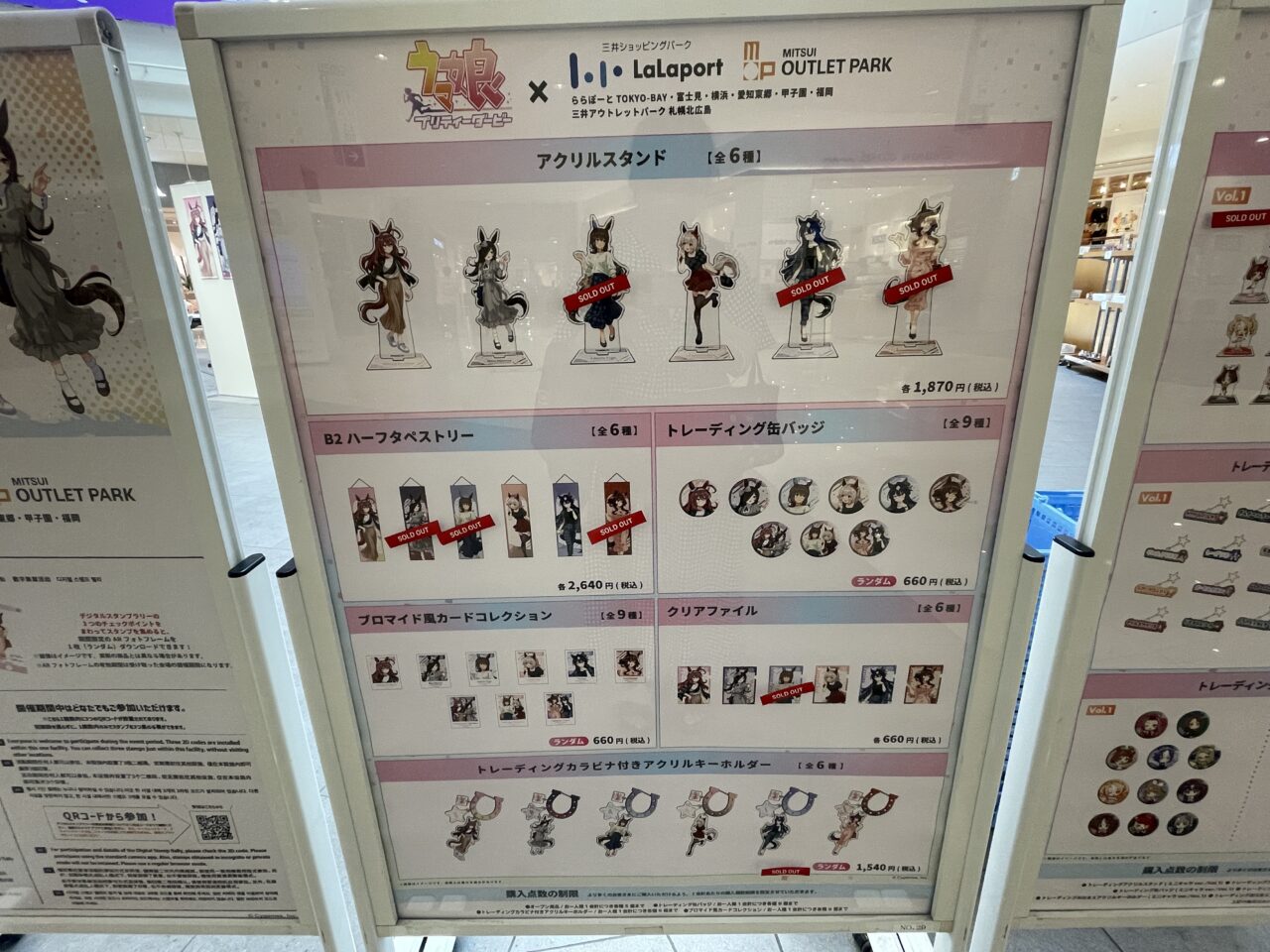 ウマ娘