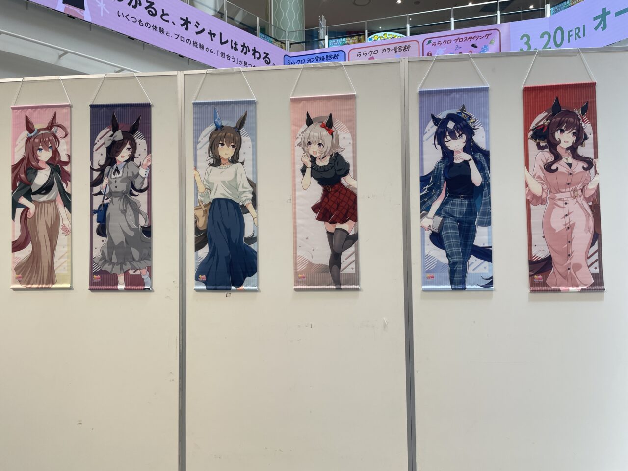 ウマ娘