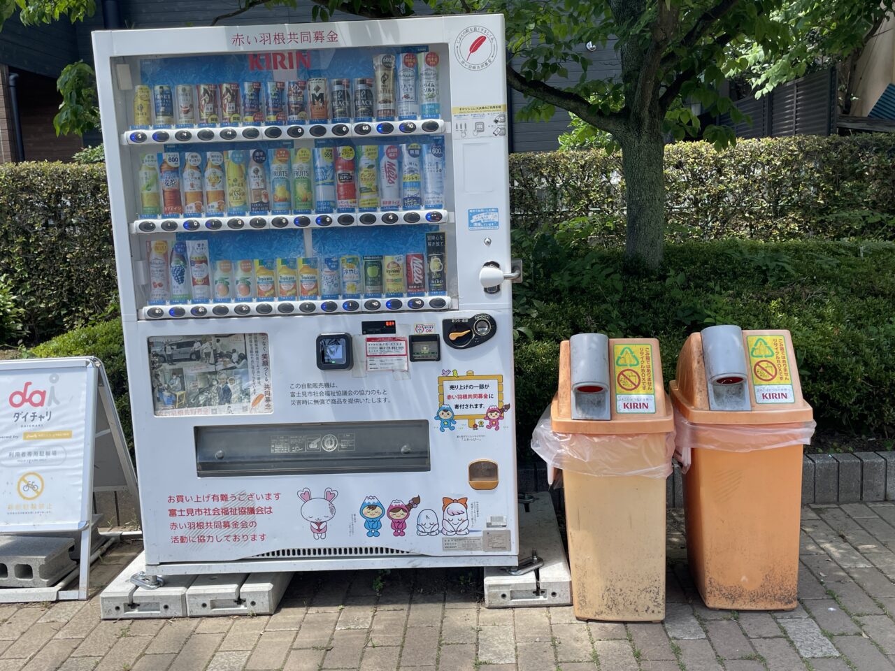 山崎公園