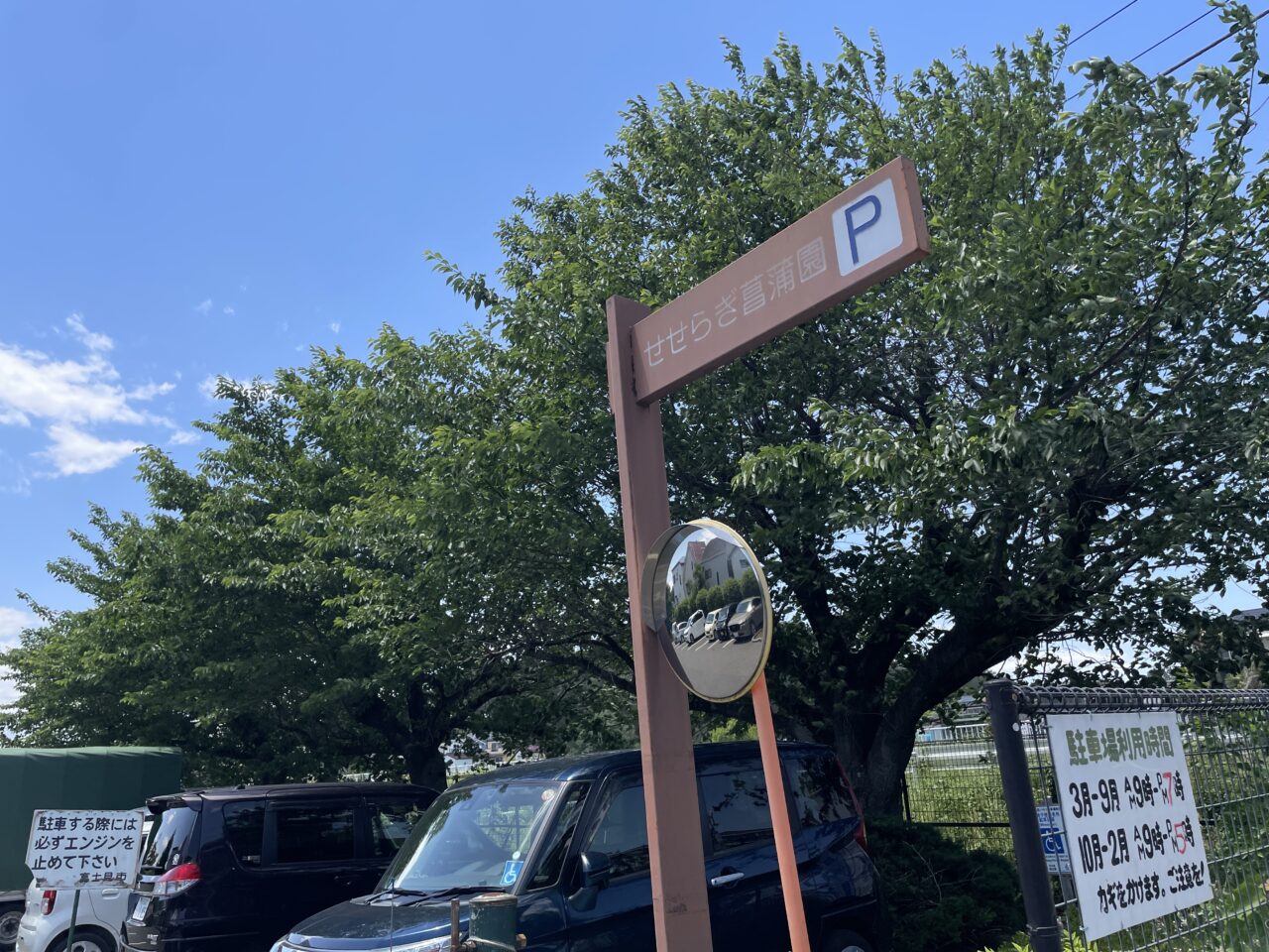 山崎公園