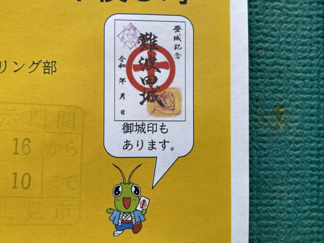 難波田城公園まつり