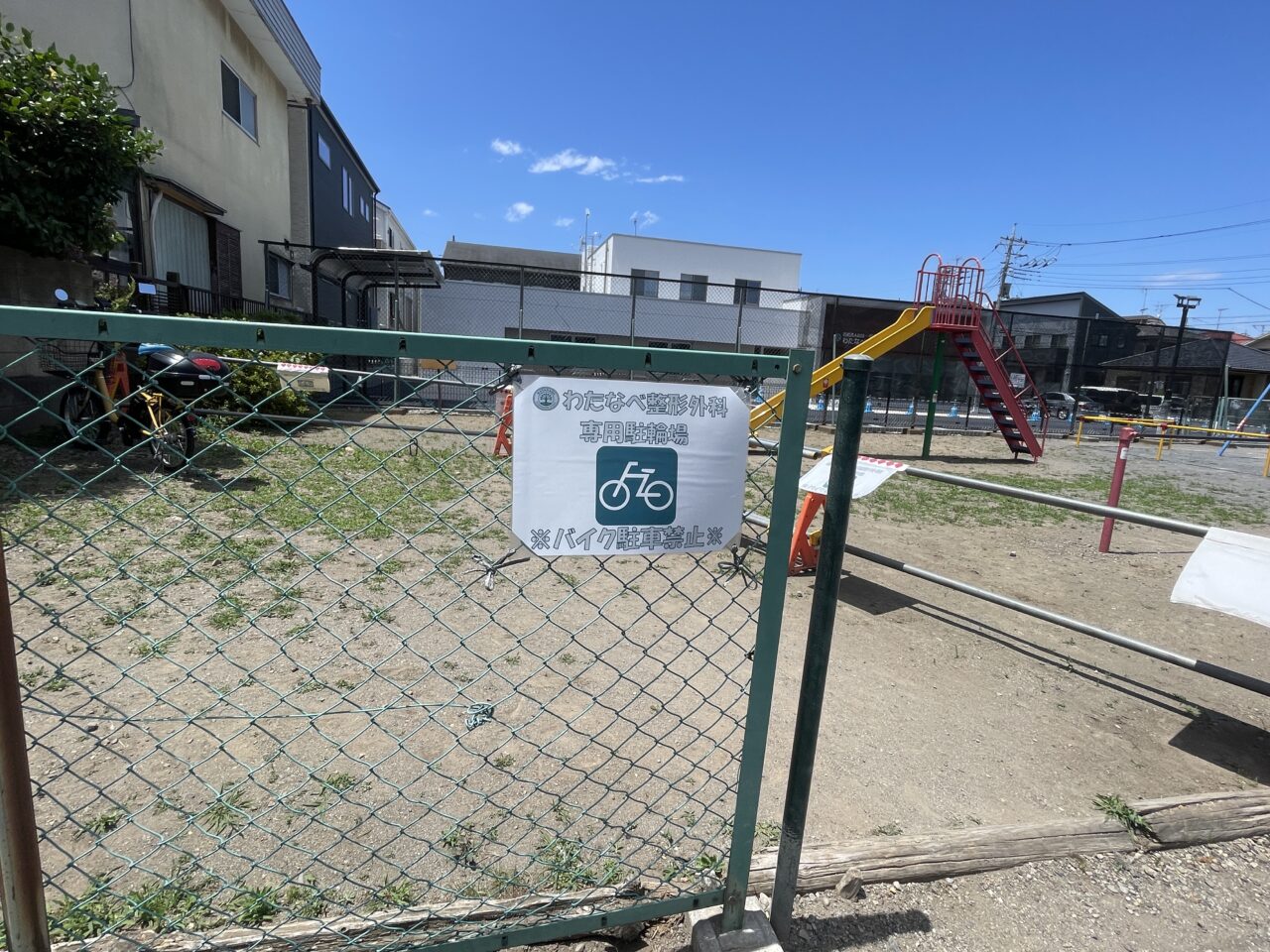 わたなべ整形外科