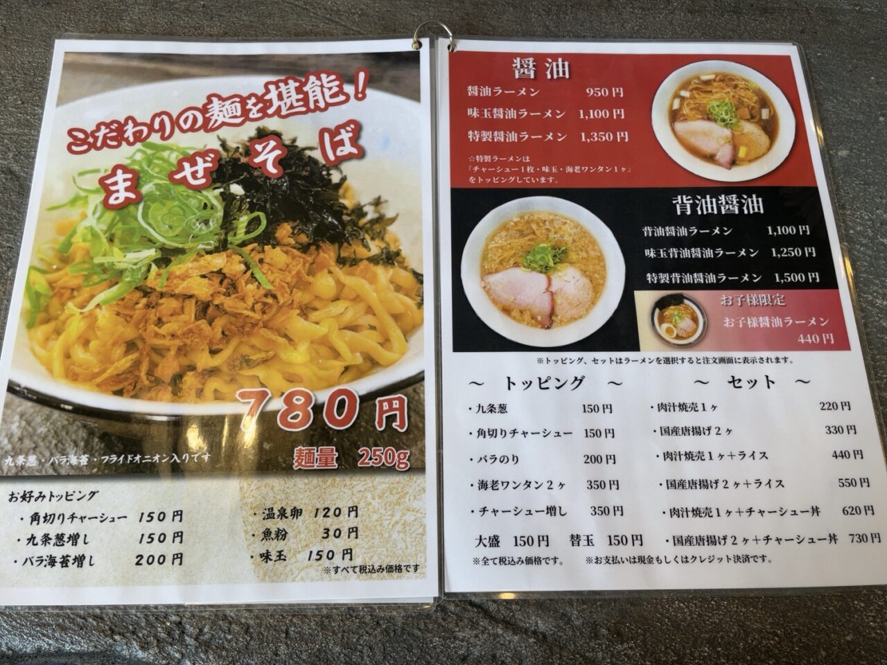 一兎軒