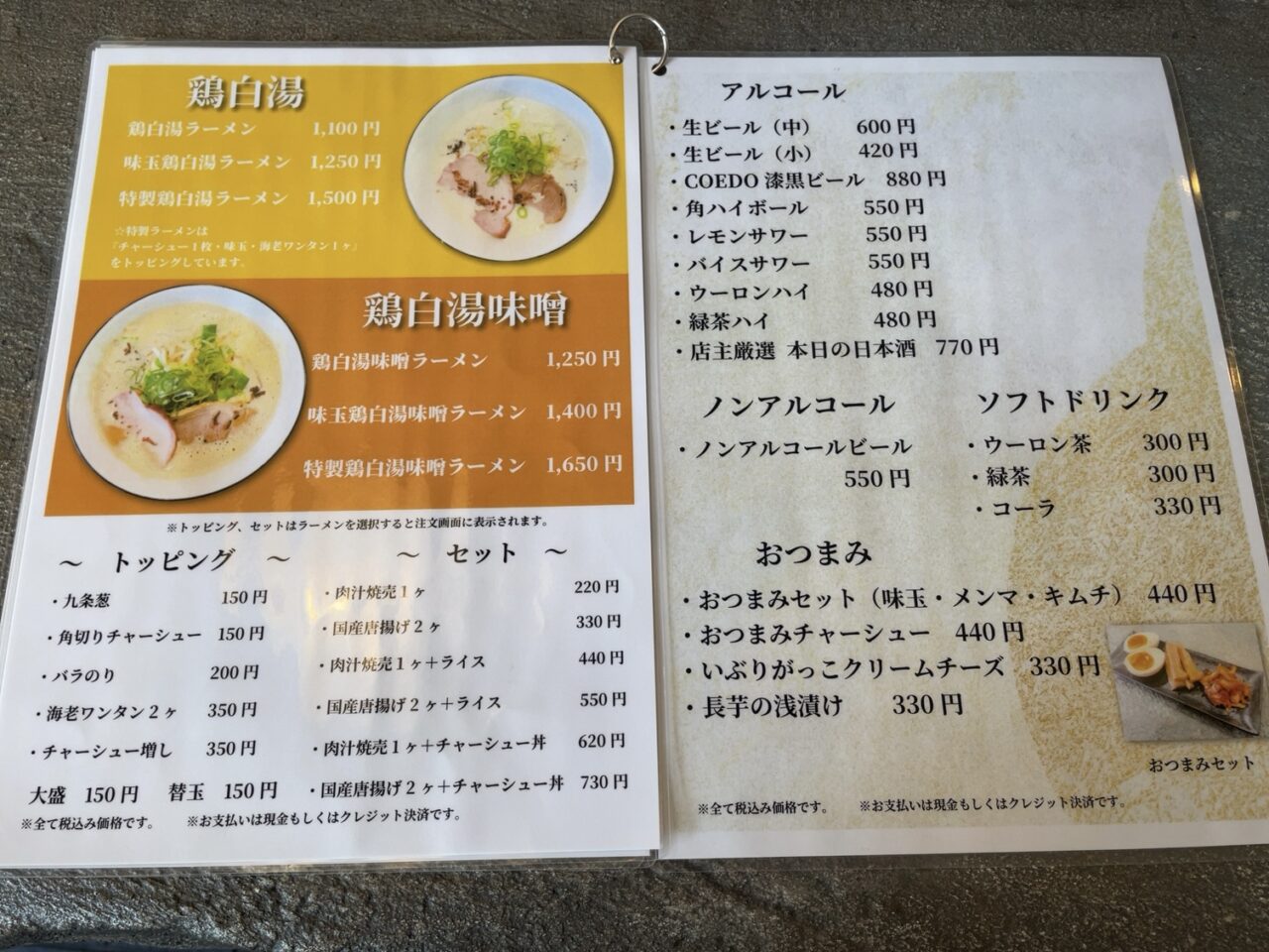一兎軒