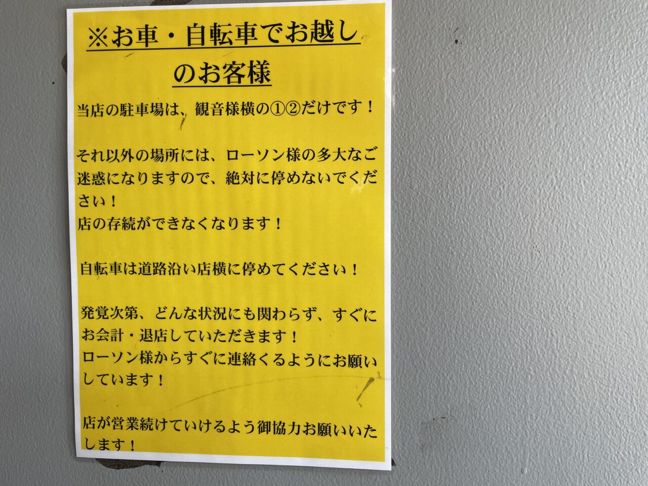 一兎軒