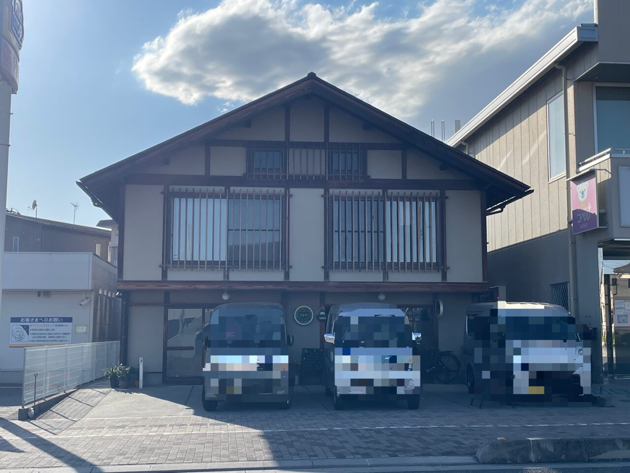 さとや