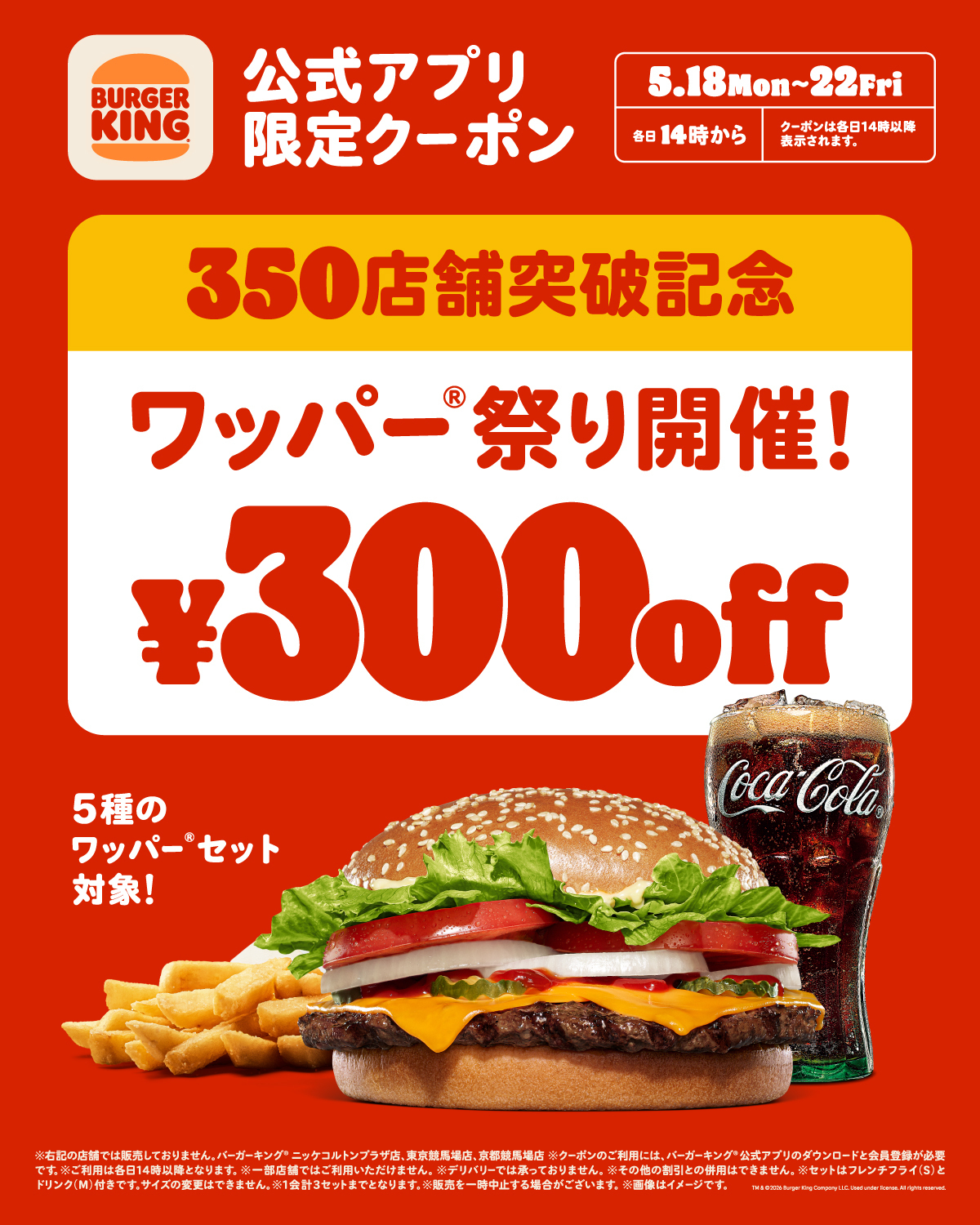 バーガーキング