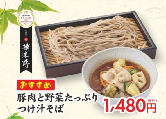 天丼やまと