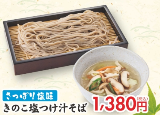天丼やまと