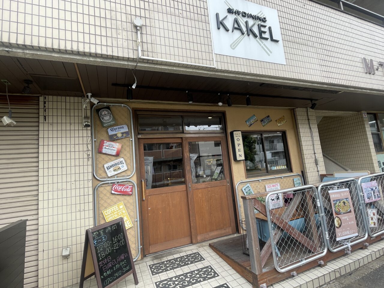 創作ダイニングKAKEL