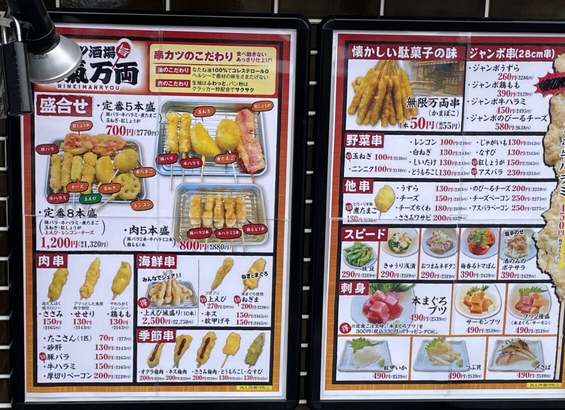 人氣万両