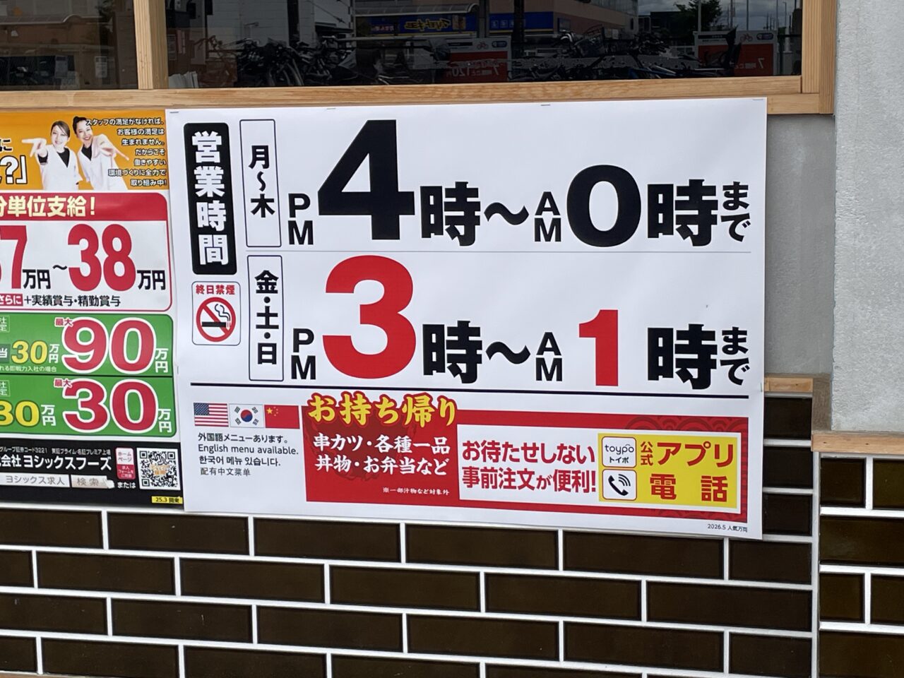 人氣万両