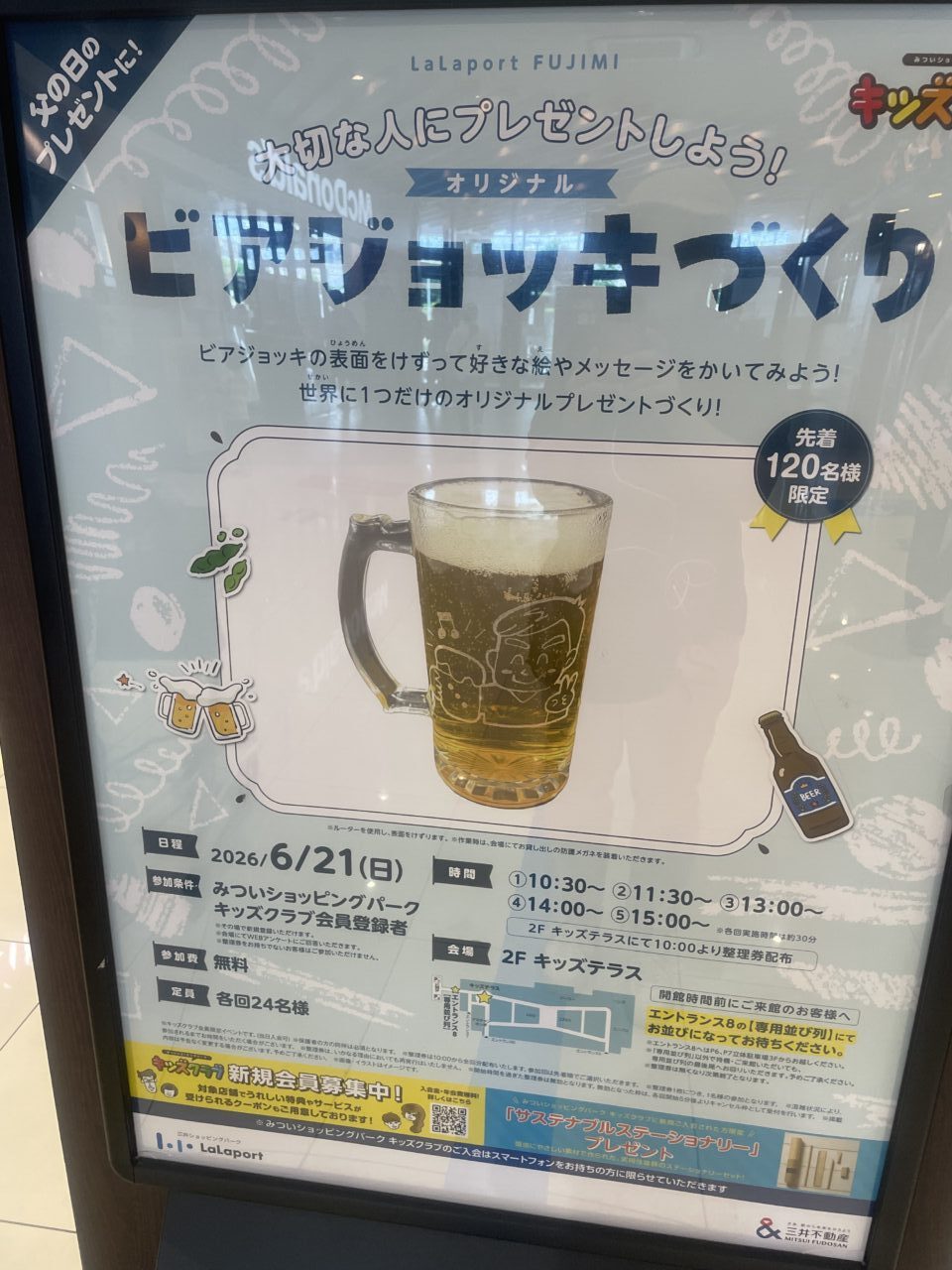 ららぽーとイベント