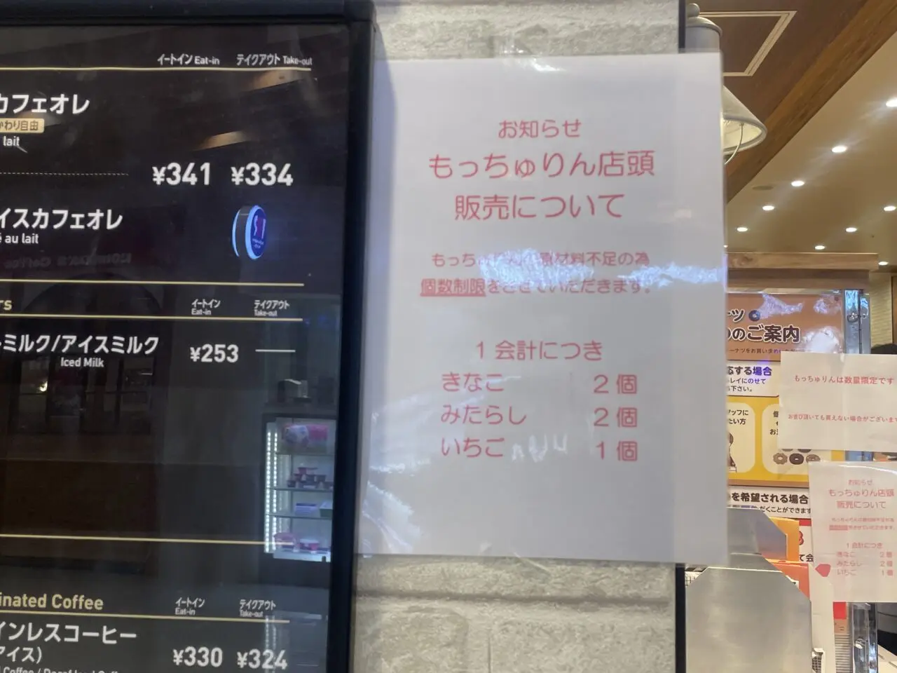 もっちゅりん
