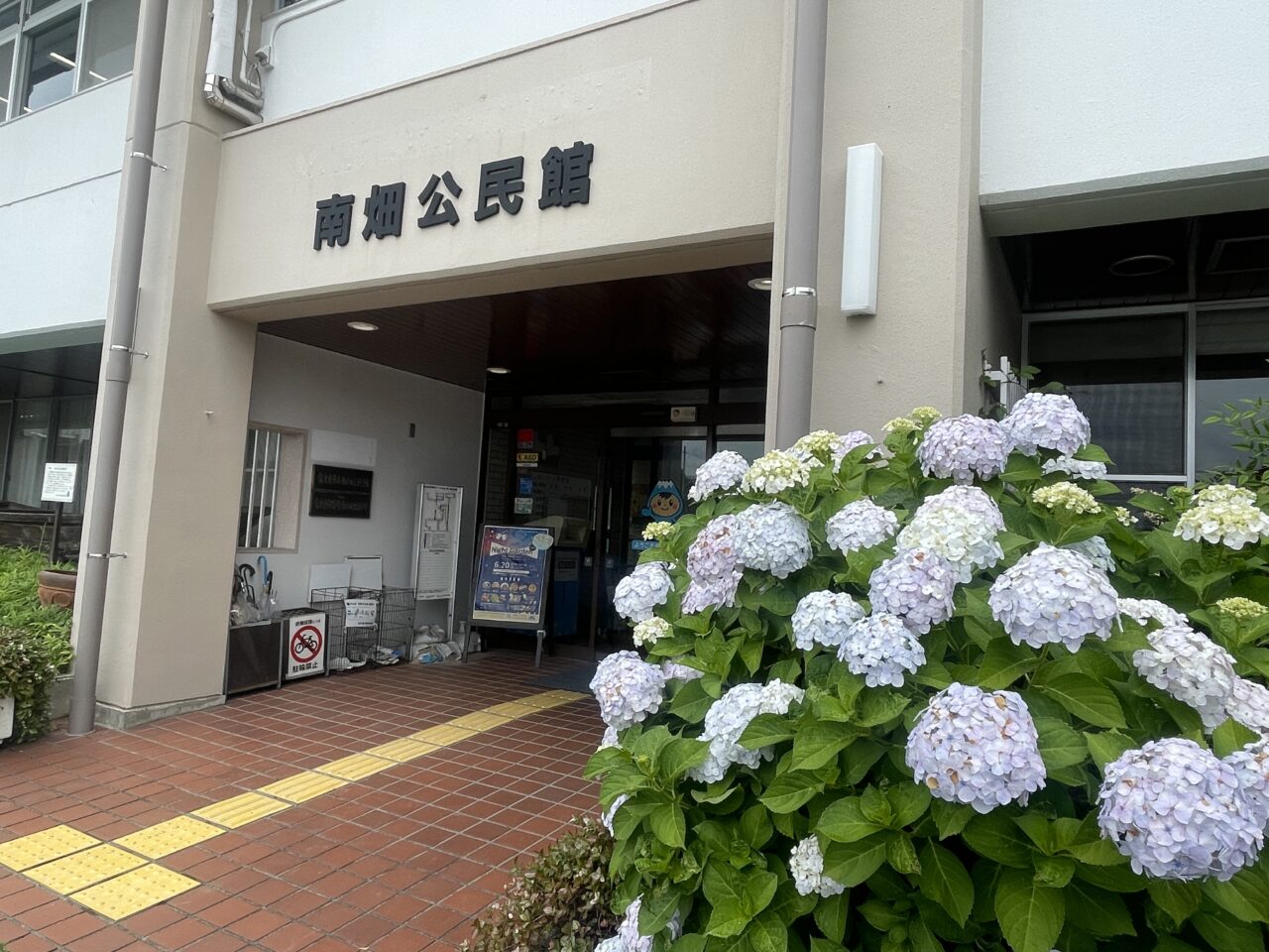南畑公民館