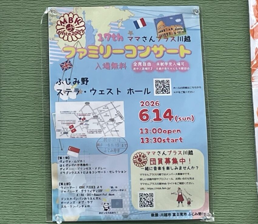 ママさんブラス