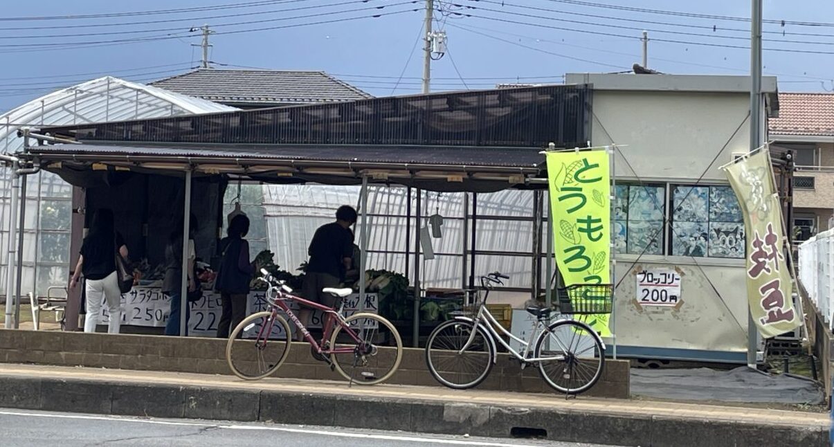 ふじみ野野菜直売所