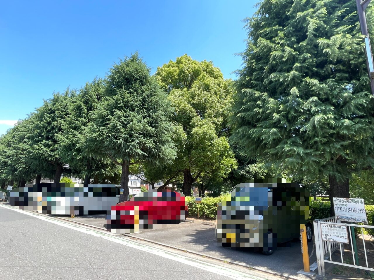みずほ台中央公園