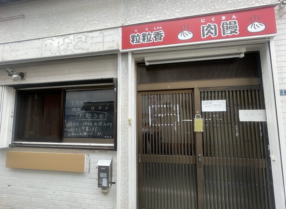 粒粒香