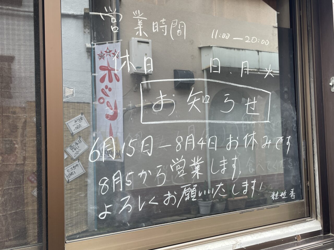 粒粒香