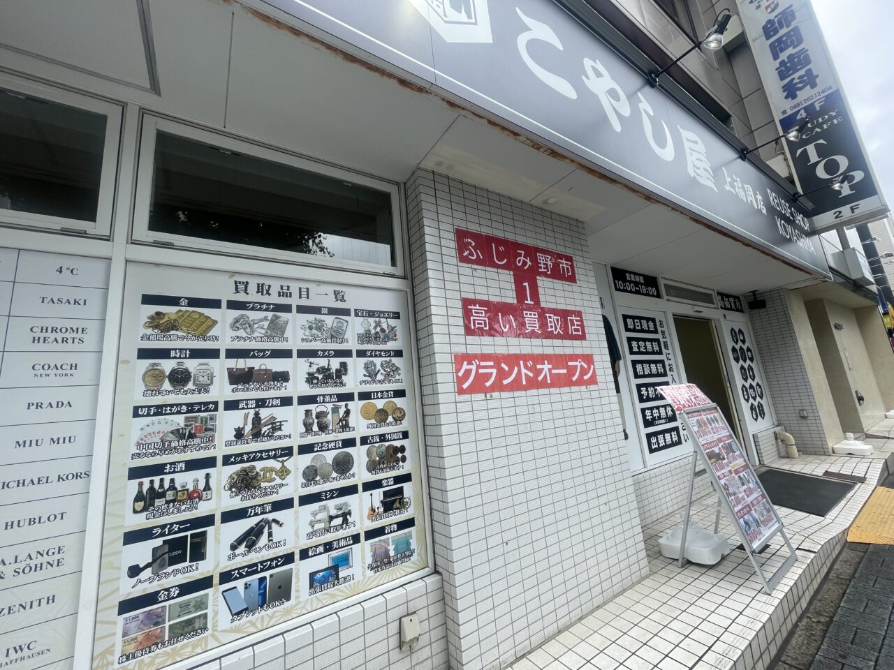 こやし屋