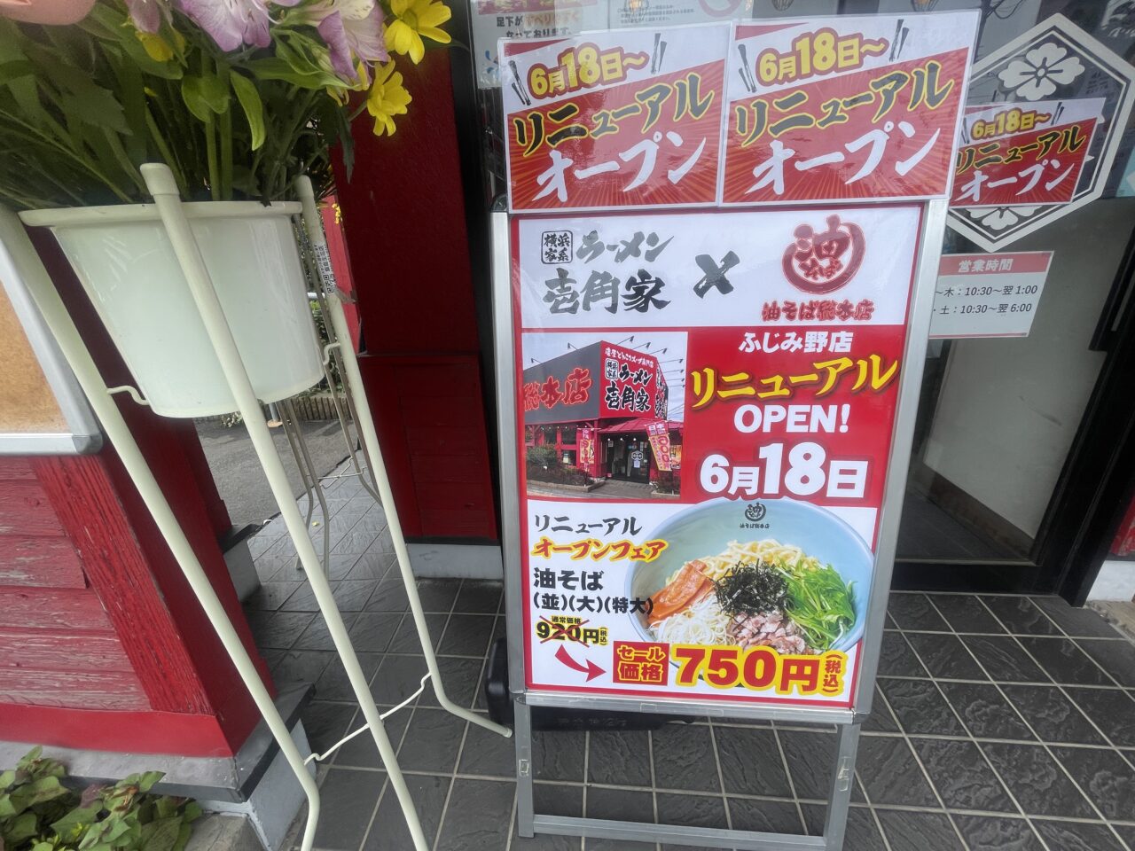 壱角屋