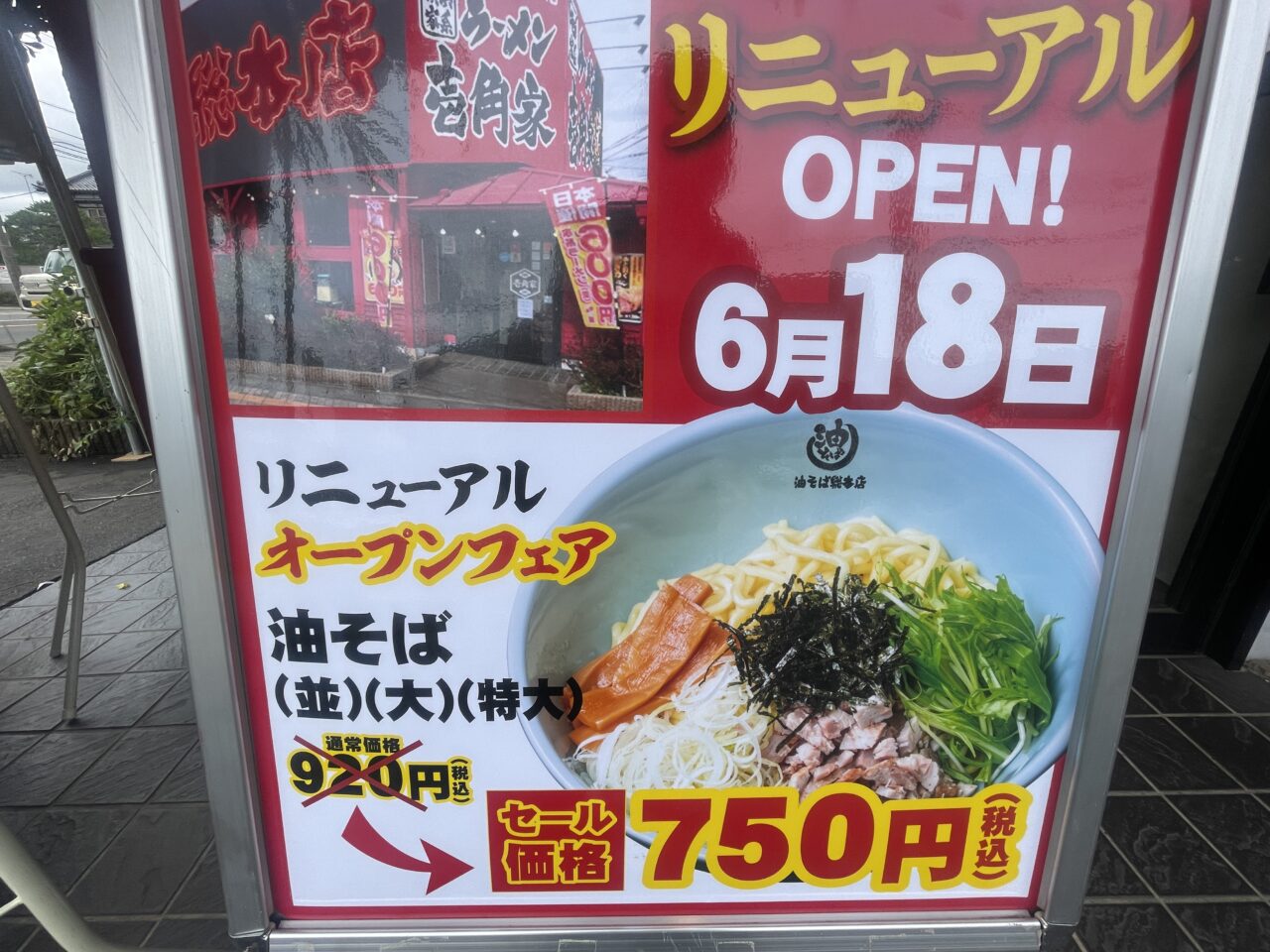 壱角屋