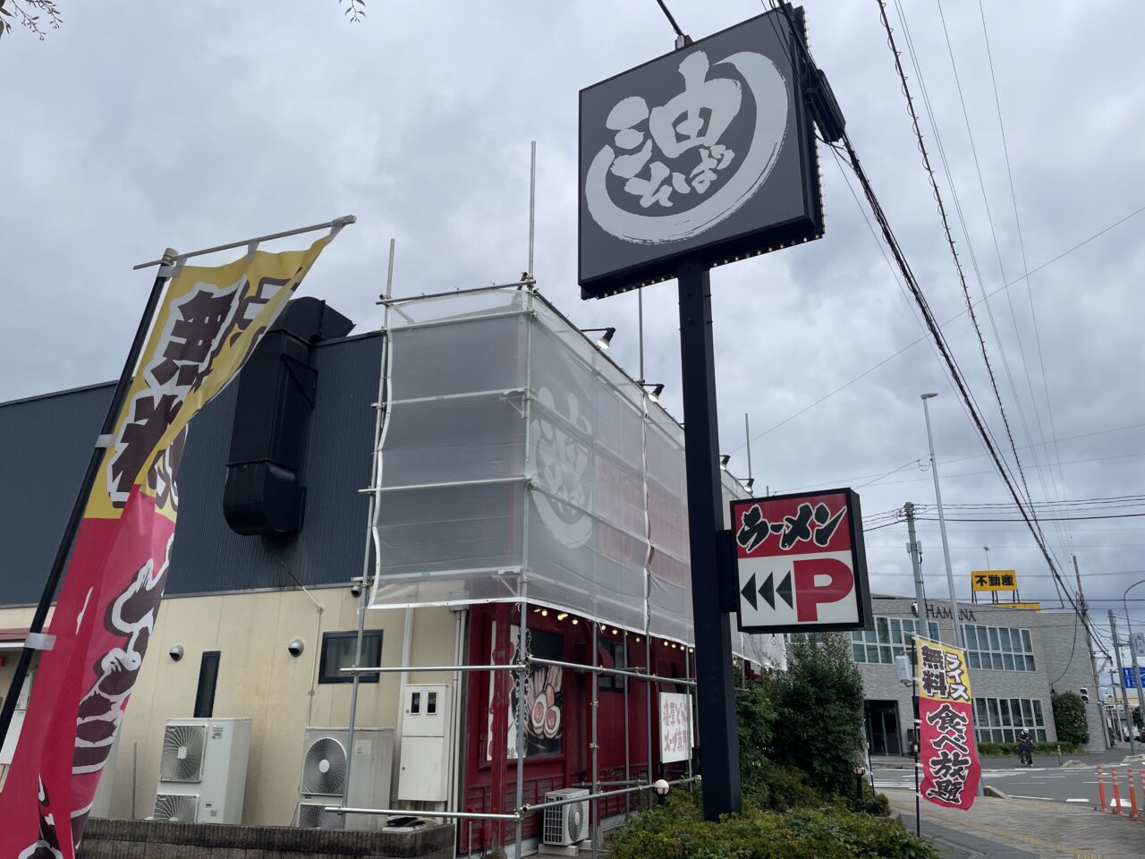 壱角屋
