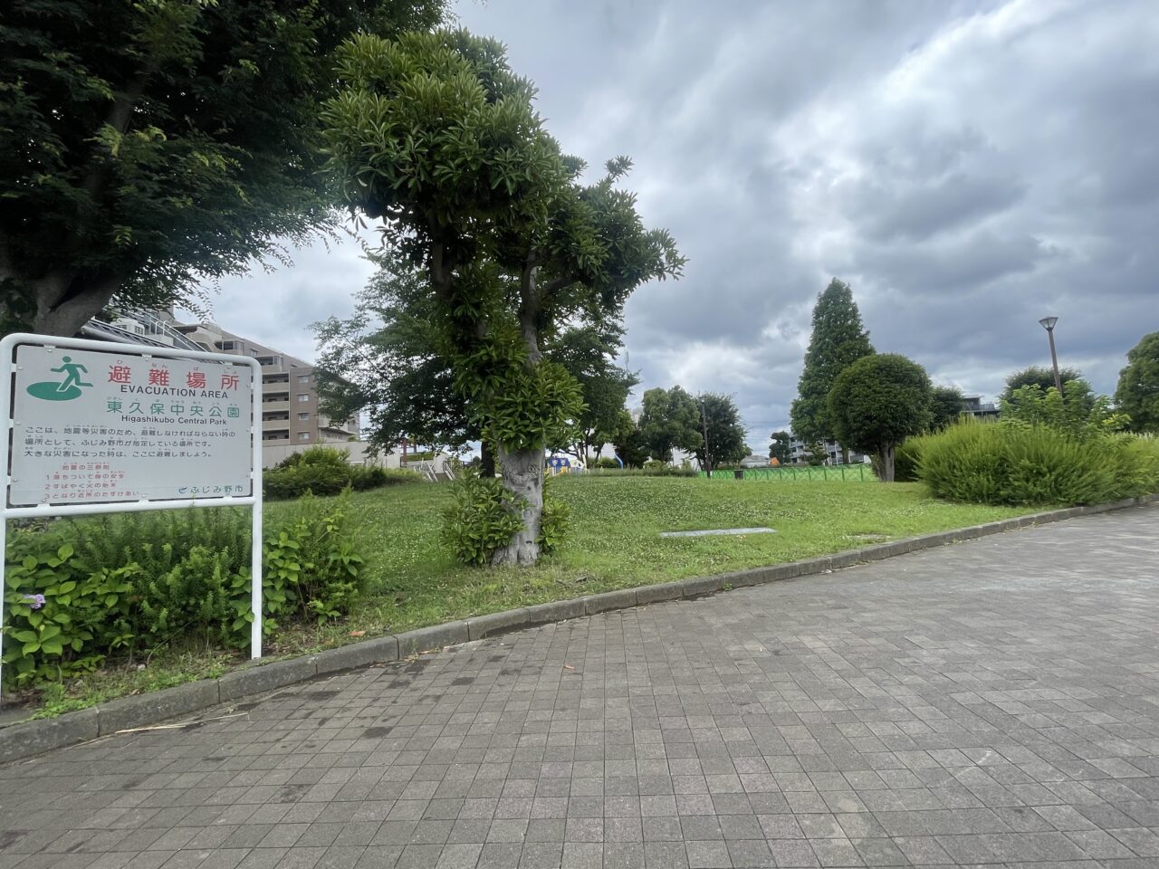 東久保中央公園