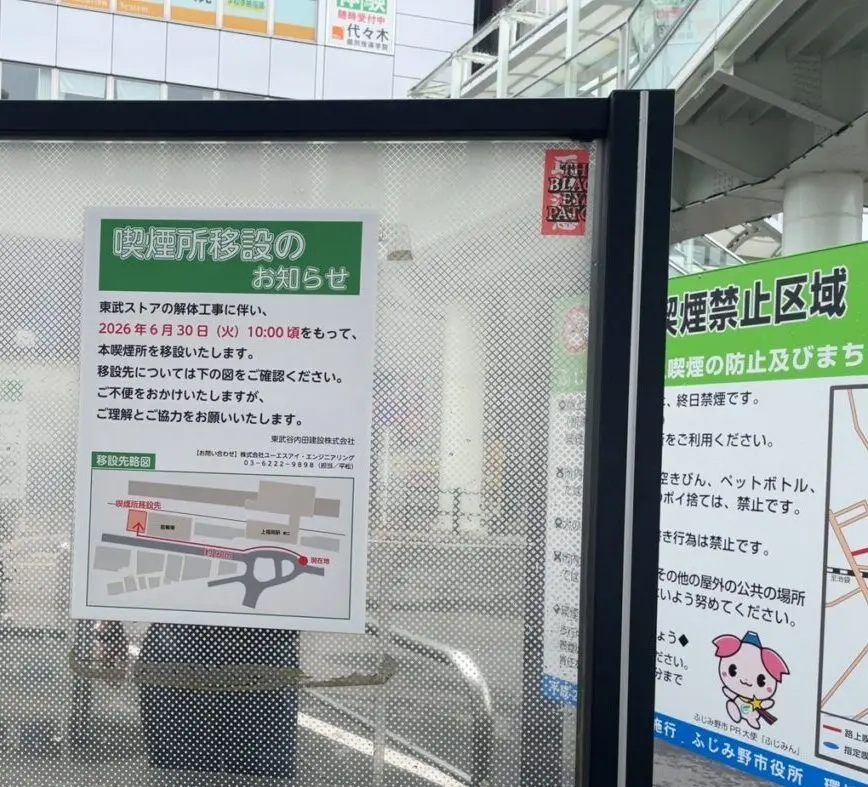 上福岡