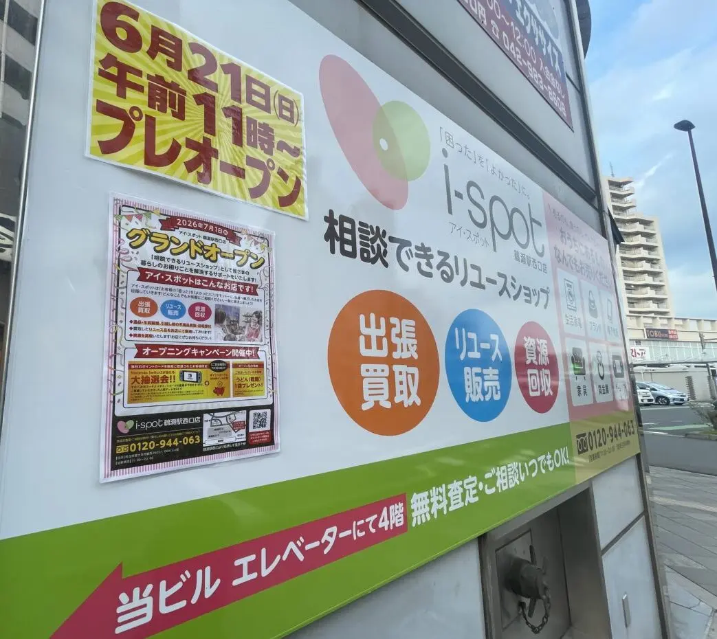 ispot